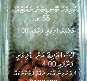 ކުޅިމަހާއި ބޮނޑިބަތް...