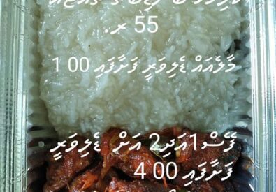 ކުޅިމަހާއި ބޮނޑިބަތް...