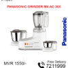 Grinder Panasonic MX AC300