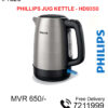 Philips Jug Kettle