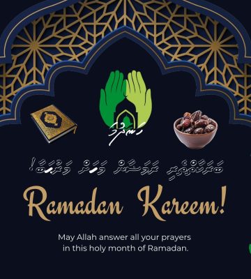 رمضان كريم