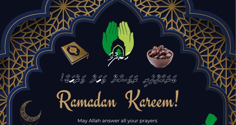 رمضان كريم